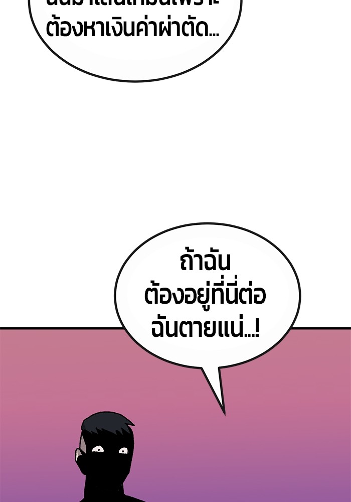 อ่านการ์ตูน Hand over the Money! 29 ภาพที่ 151