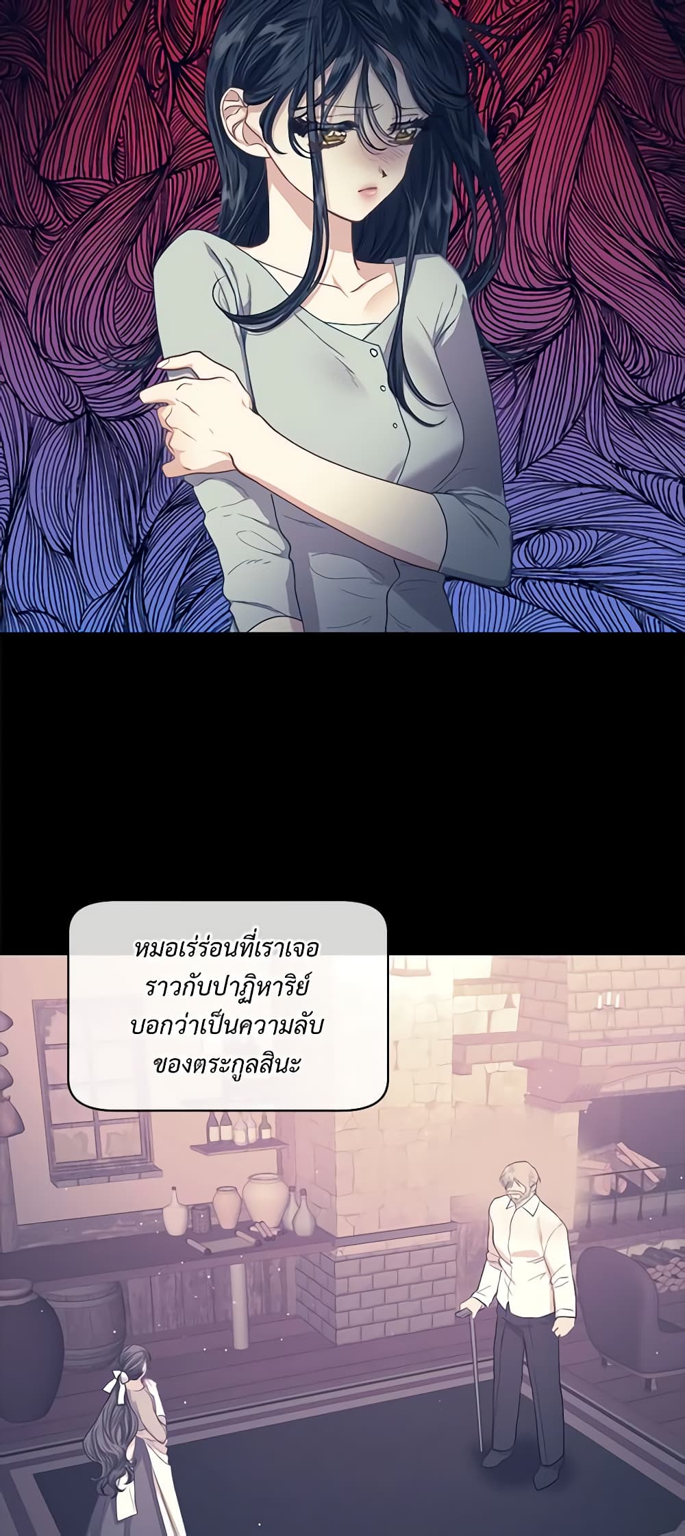 อ่านการ์ตูน Lucia 120 ภาพที่ 14