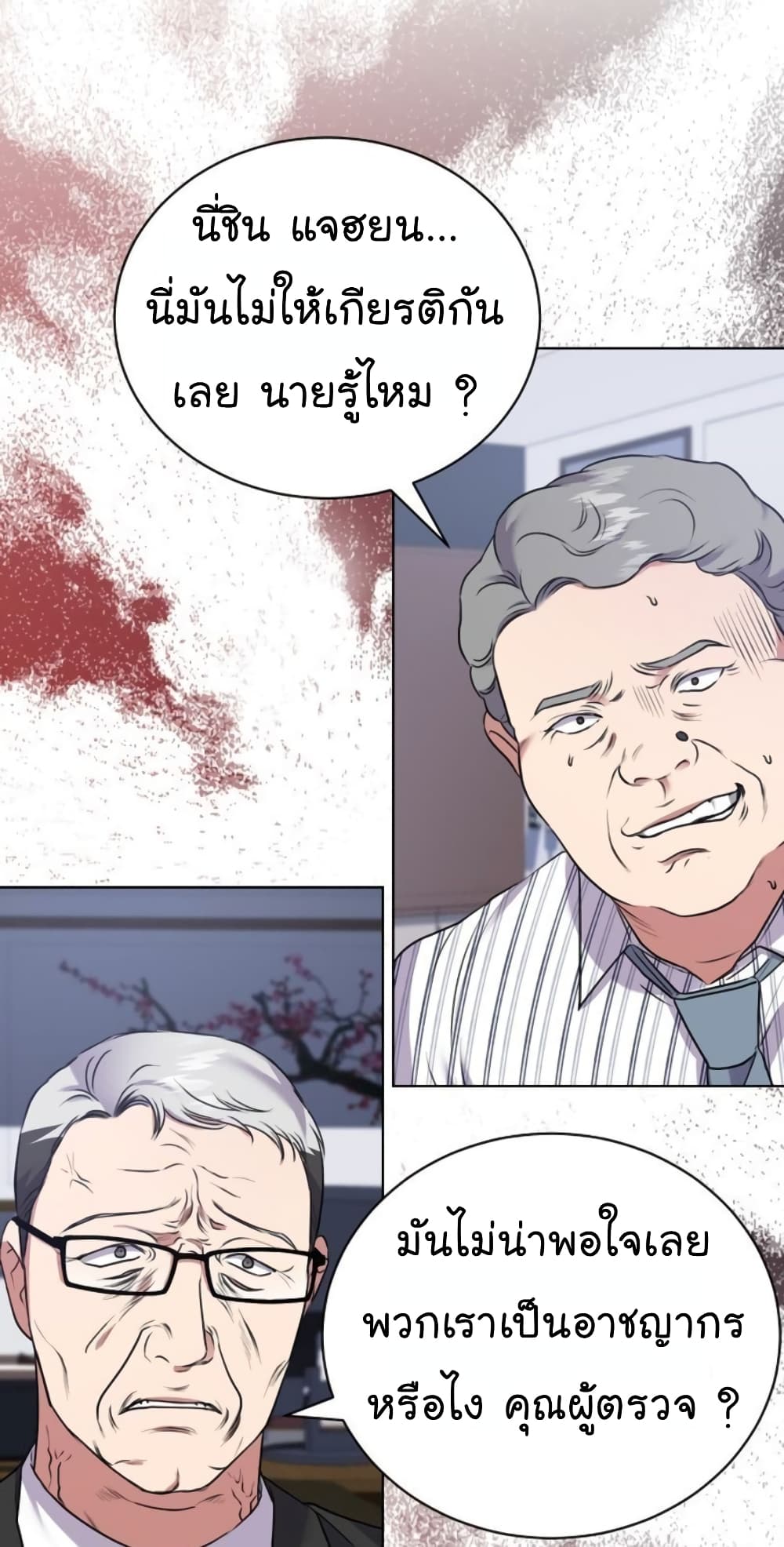 อ่านการ์ตูน National Tax Service Thug 12 ภาพที่ 5