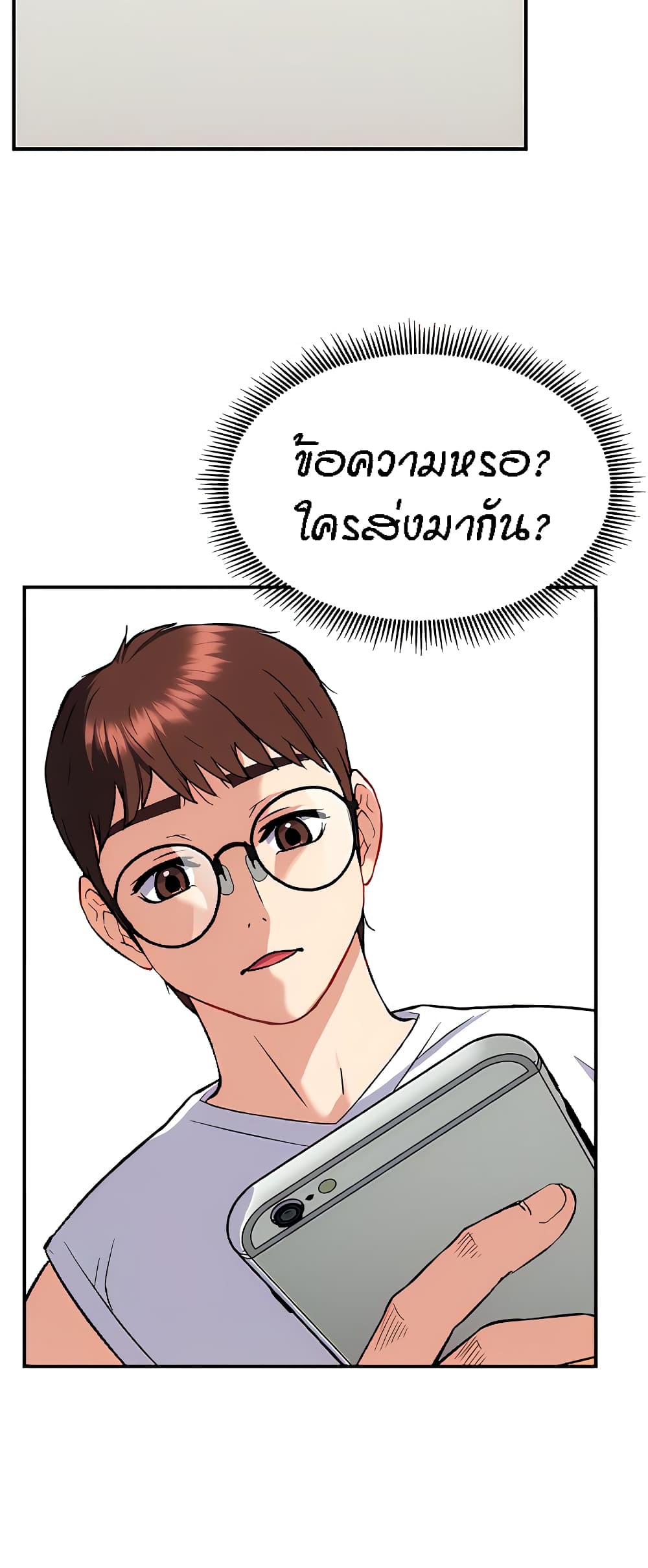 อ่านการ์ตูน Summer with Mother and Daughter 16 ภาพที่ 34