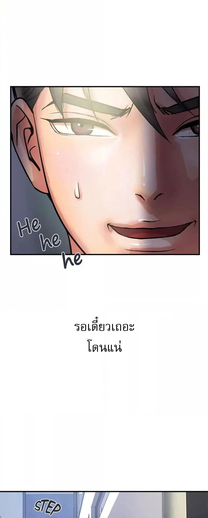 อ่านการ์ตูน Pheromones 24 ภาพที่ 35