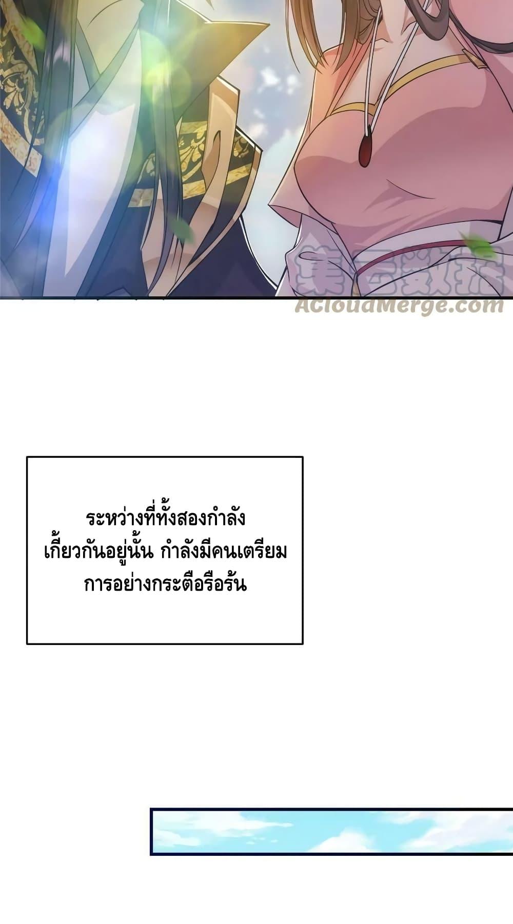 อ่านการ์ตูน Keep A Low Profile 184 ภาพที่ 19