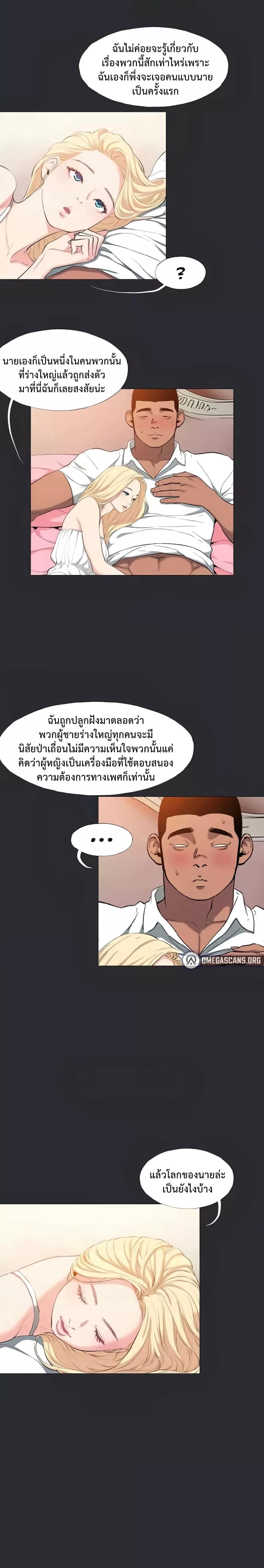 อ่านการ์ตูน Reproducing Till My Dick Falls Off 11 ภาพที่ 3