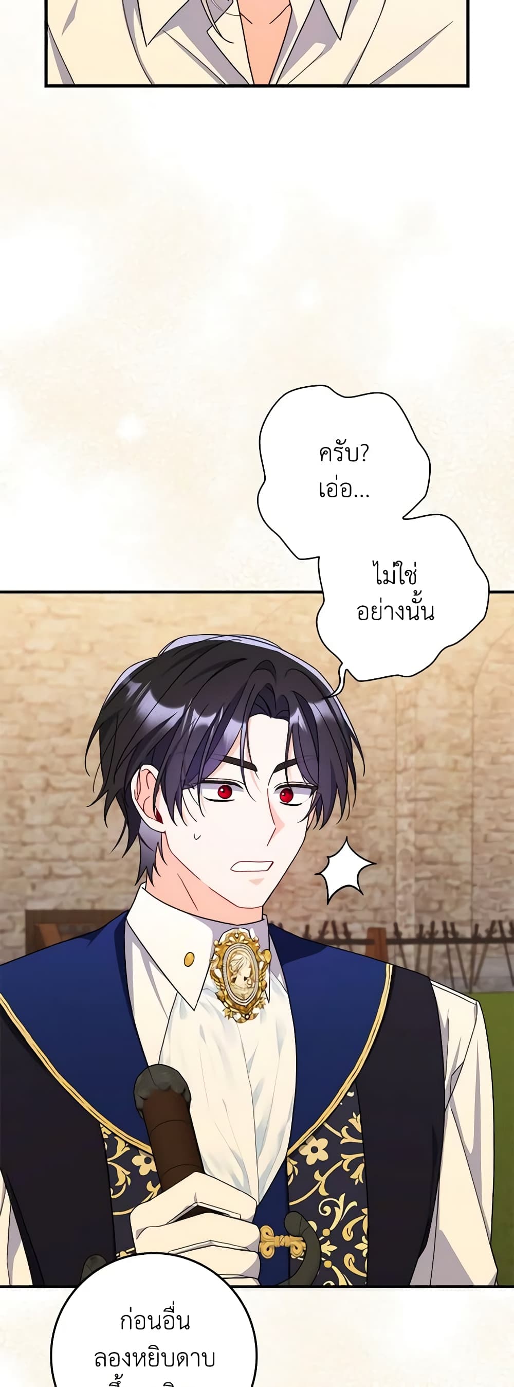 อ่านการ์ตูน I Listened to My Husband and Brought In a Lover 15 ภาพที่ 14