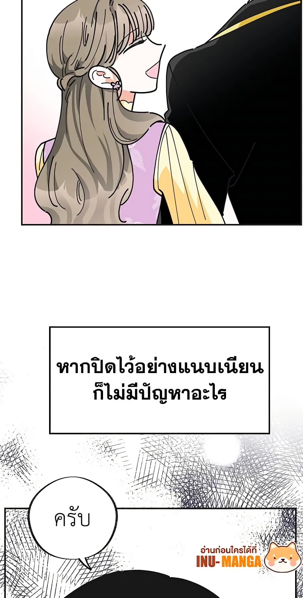 อ่านการ์ตูน The Evil Lady’s Hero 17 ภาพที่ 59