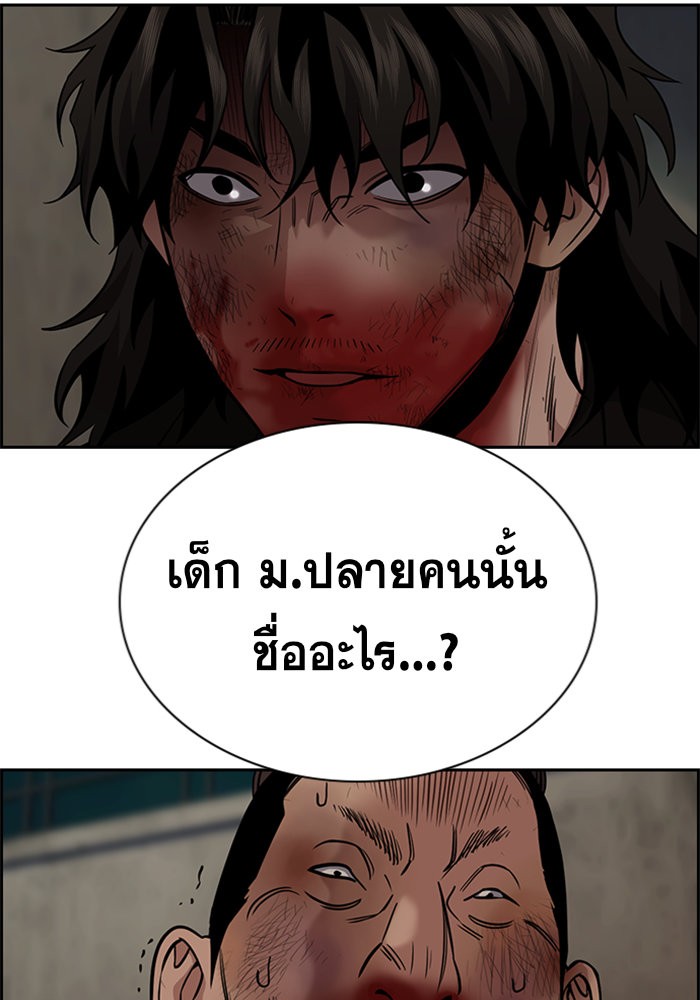 อ่านการ์ตูน True Education 99 ภาพที่ 25