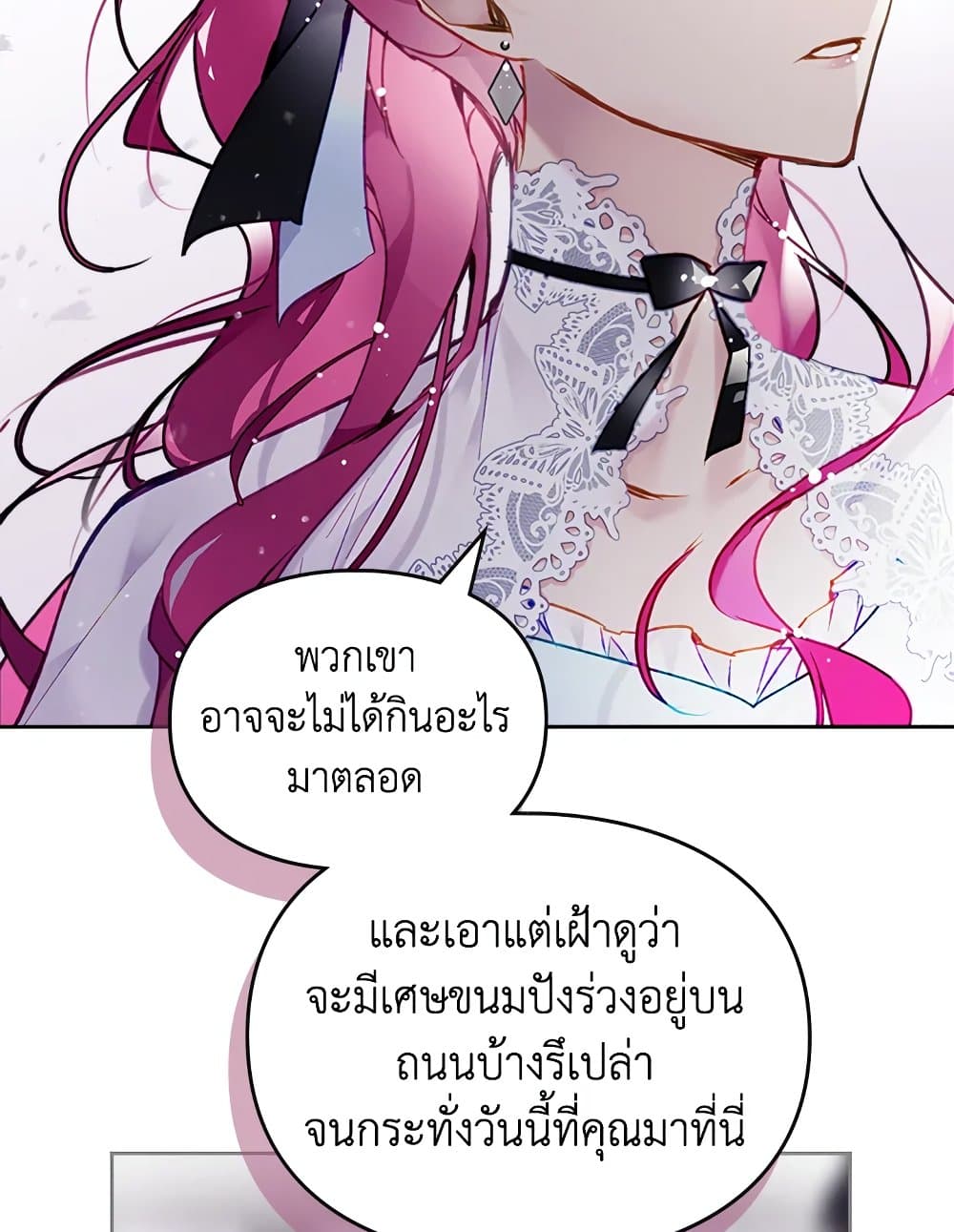 อ่านการ์ตูน Death Is The Only Ending For The Villainess 111 ภาพที่ 71