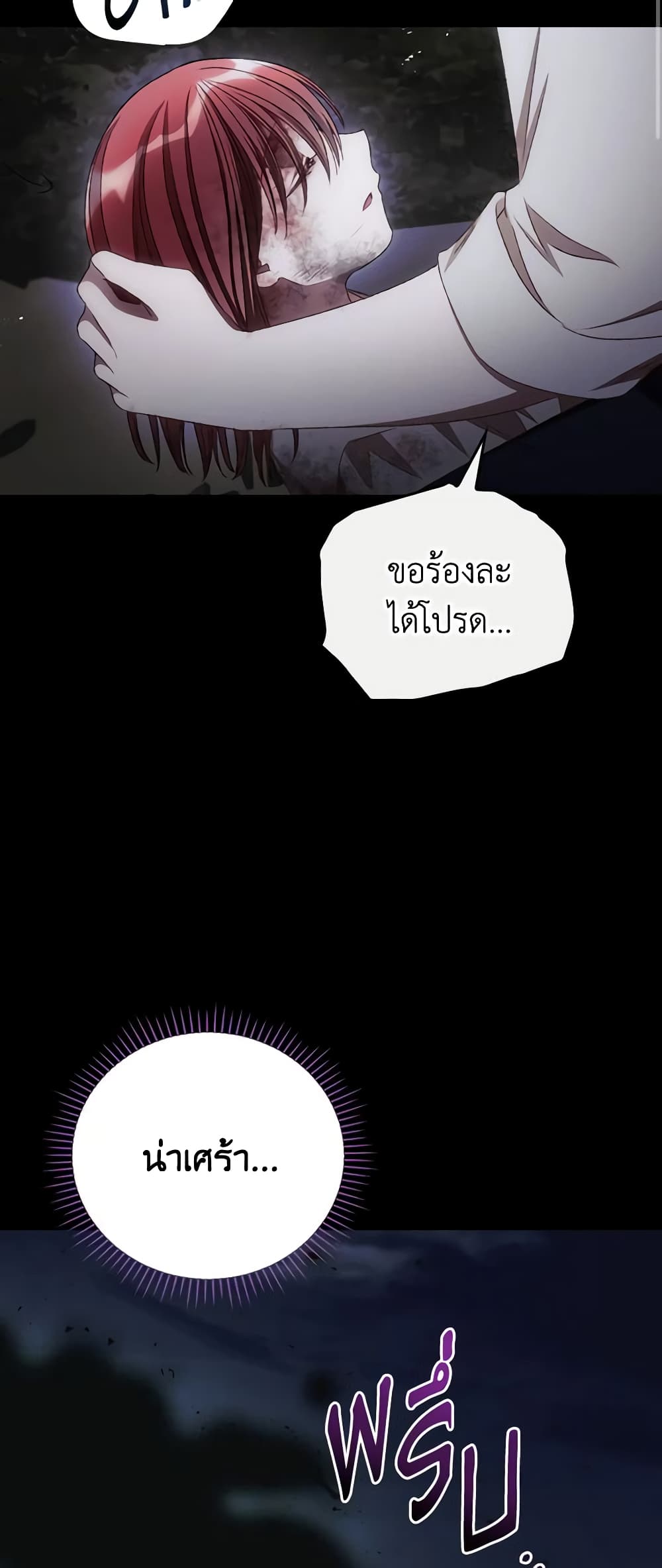 อ่านการ์ตูน I Can See Your Death 77 ภาพที่ 49