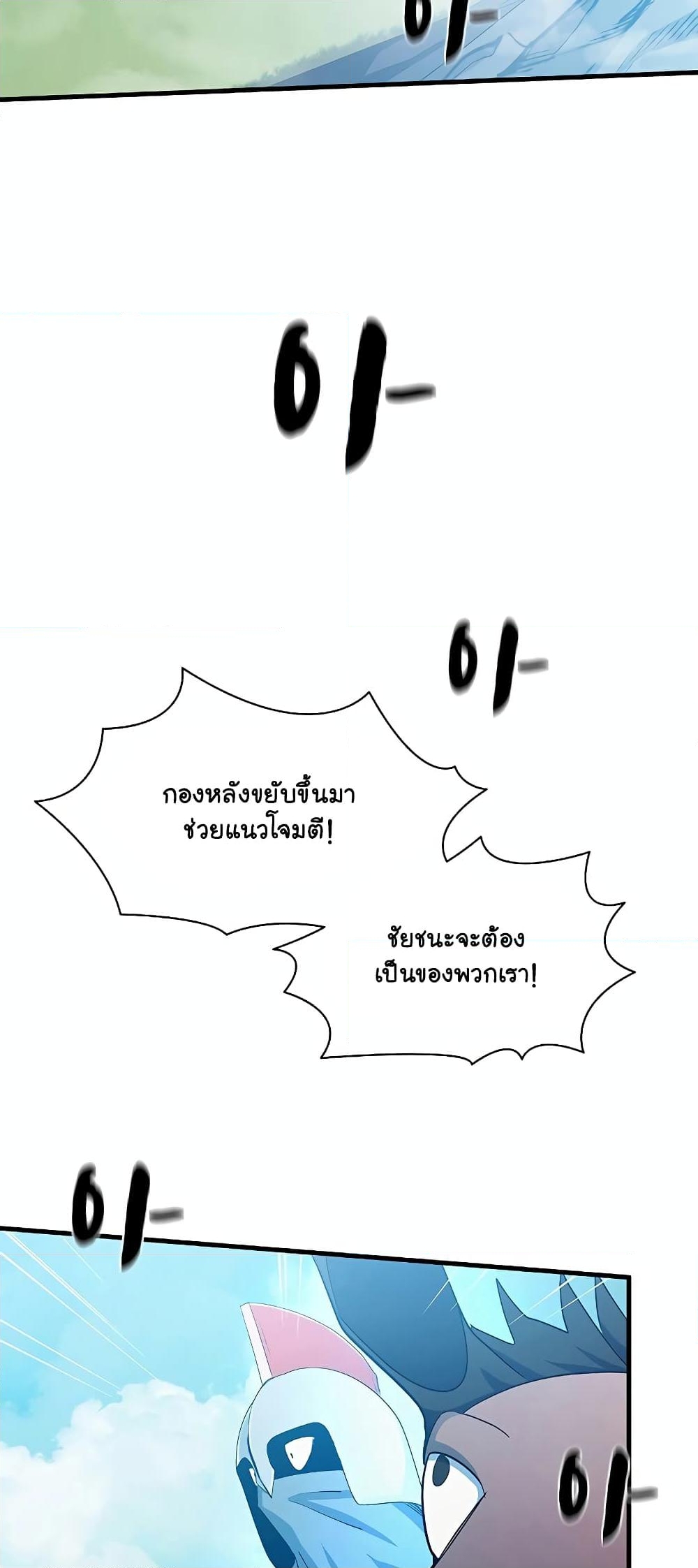 อ่านการ์ตูน The Tutorial is Too Hard 160 ภาพที่ 51