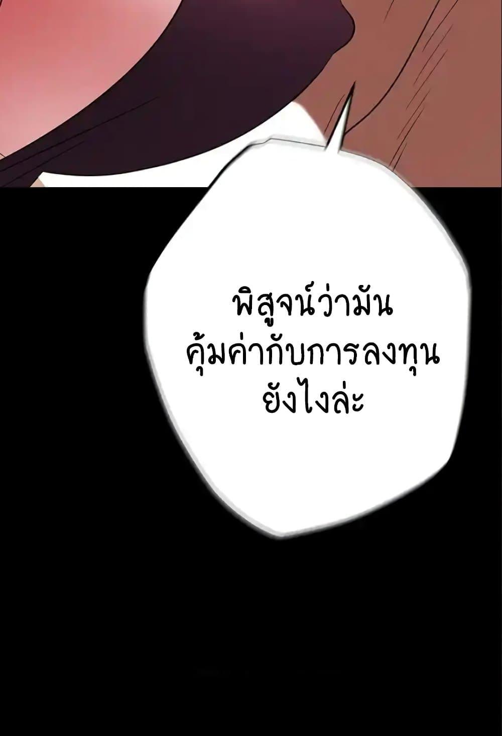 อ่านการ์ตูน Trap 84 ภาพที่ 139