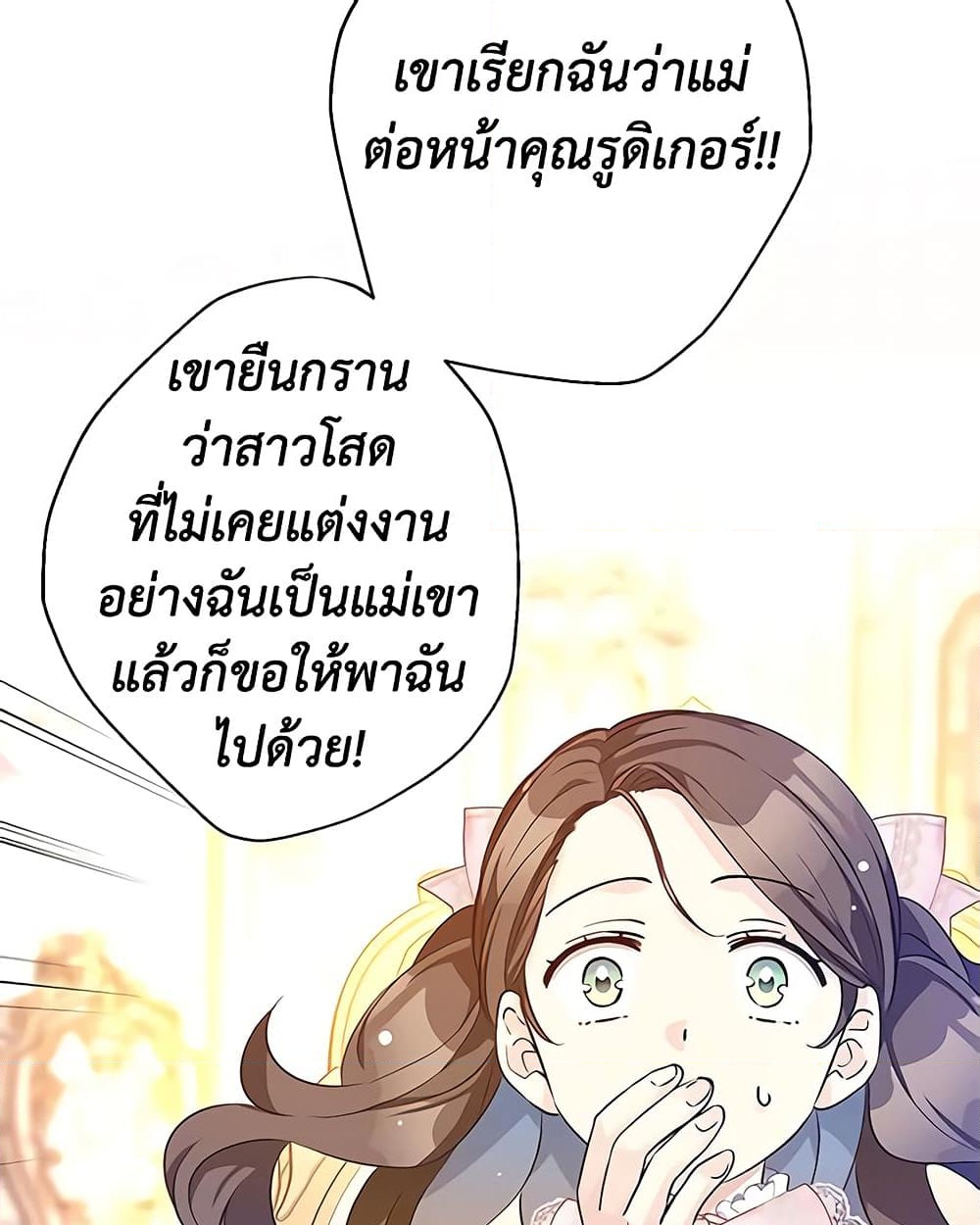 อ่านการ์ตูน I Will Change The Genre 92 ภาพที่ 46