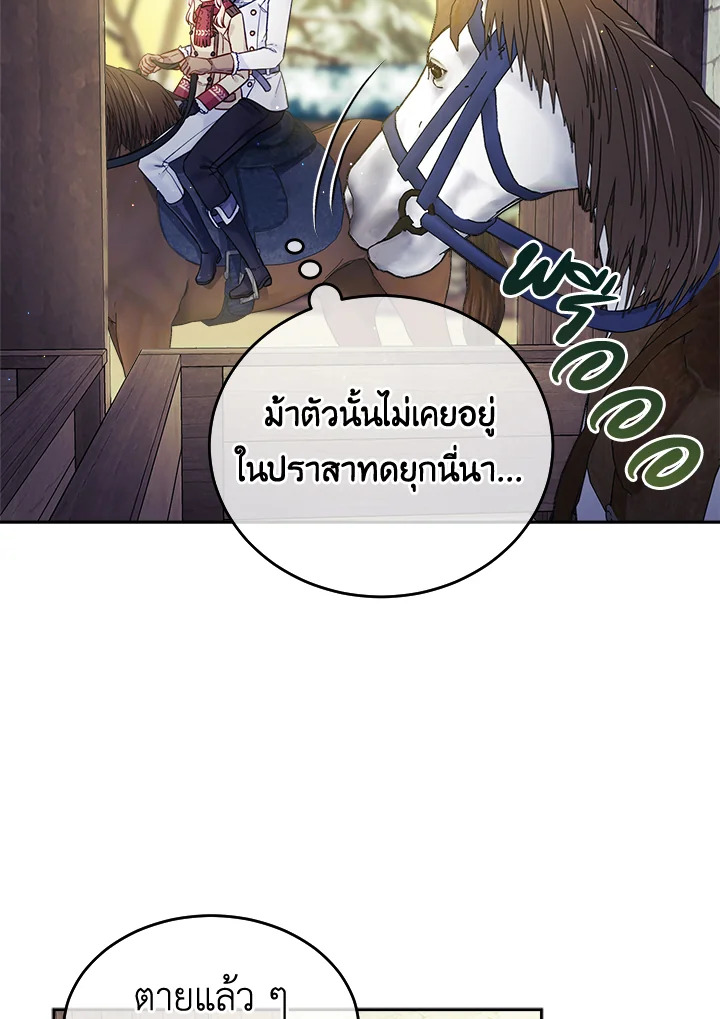 อ่านการ์ตูน I’m In Trouble Because My Husband Is So Cute 20 ภาพที่ 179