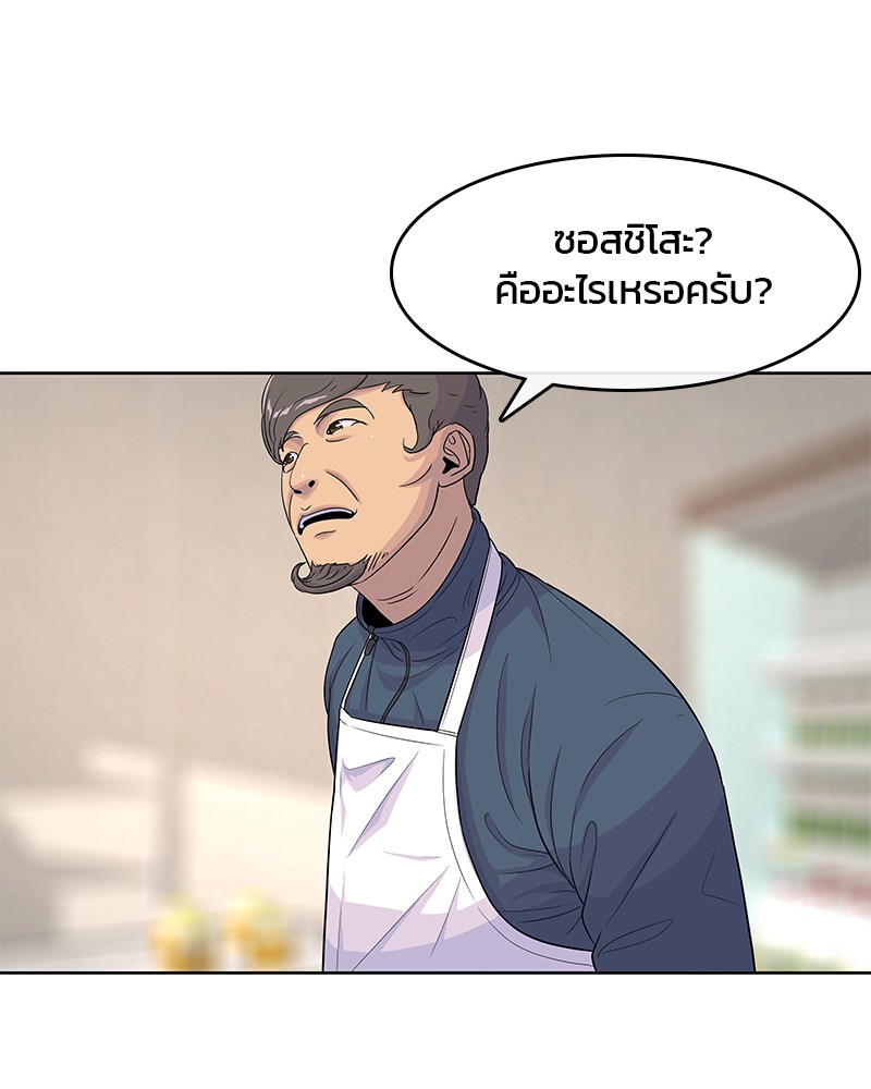 อ่านการ์ตูน Kitchen Soldier 120 ภาพที่ 46