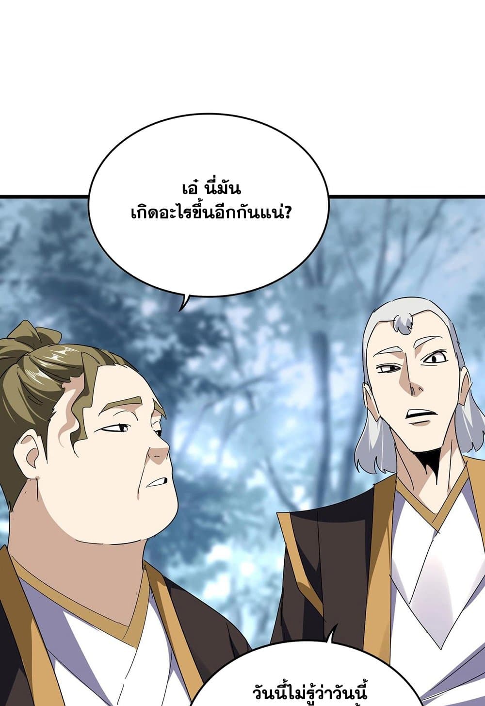 อ่านการ์ตูน Magic Emperor 566 ภาพที่ 20