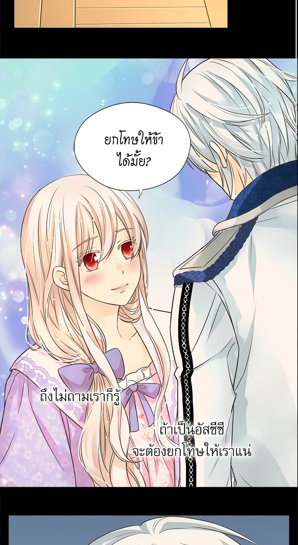 อ่านการ์ตูน Daughter of the Emperor 186 ภาพที่ 43