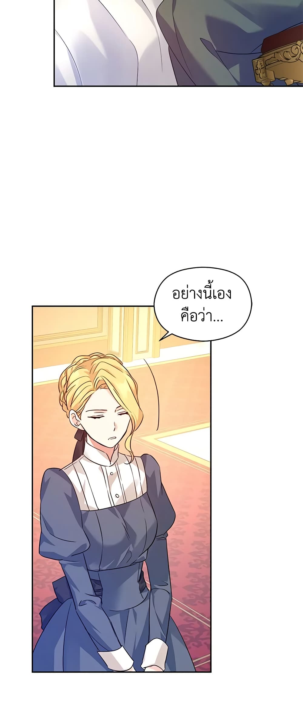 อ่านการ์ตูน I Will Change The Genre 88 ภาพที่ 59