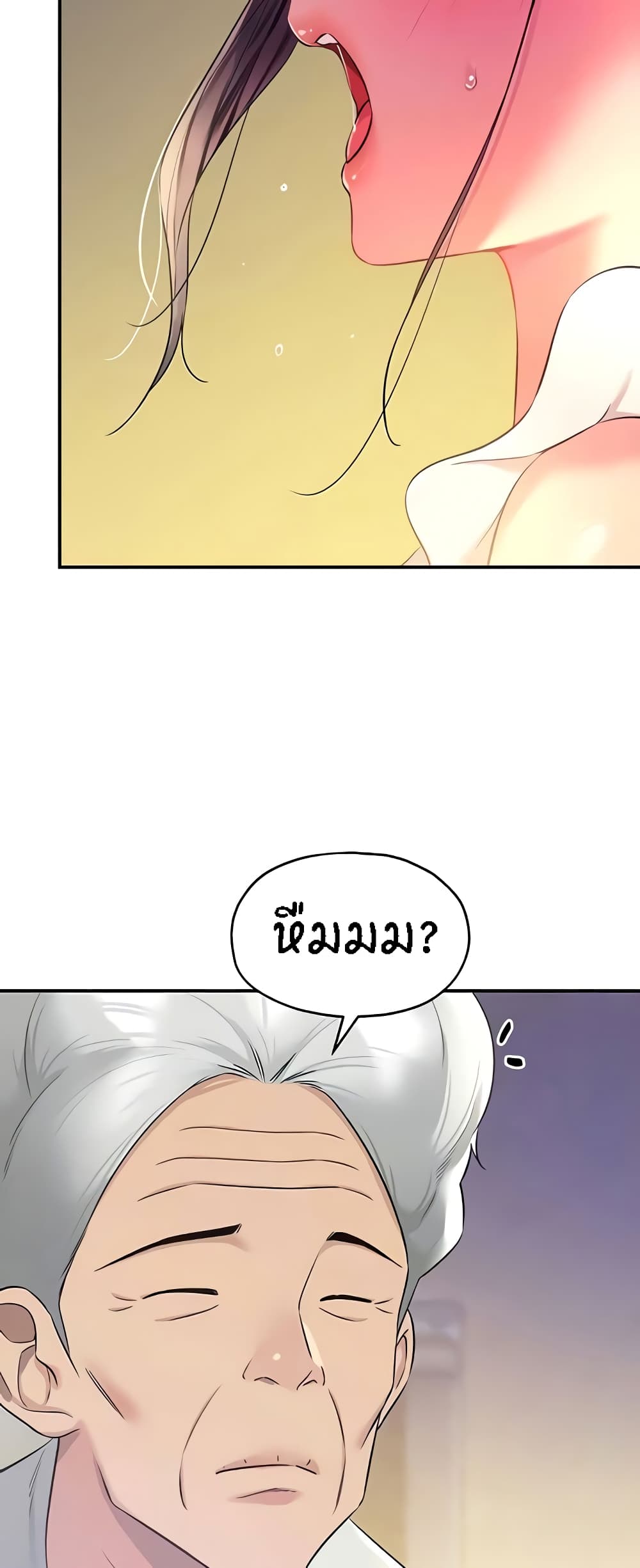 อ่านการ์ตูน Glory Hole 84 ภาพที่ 12