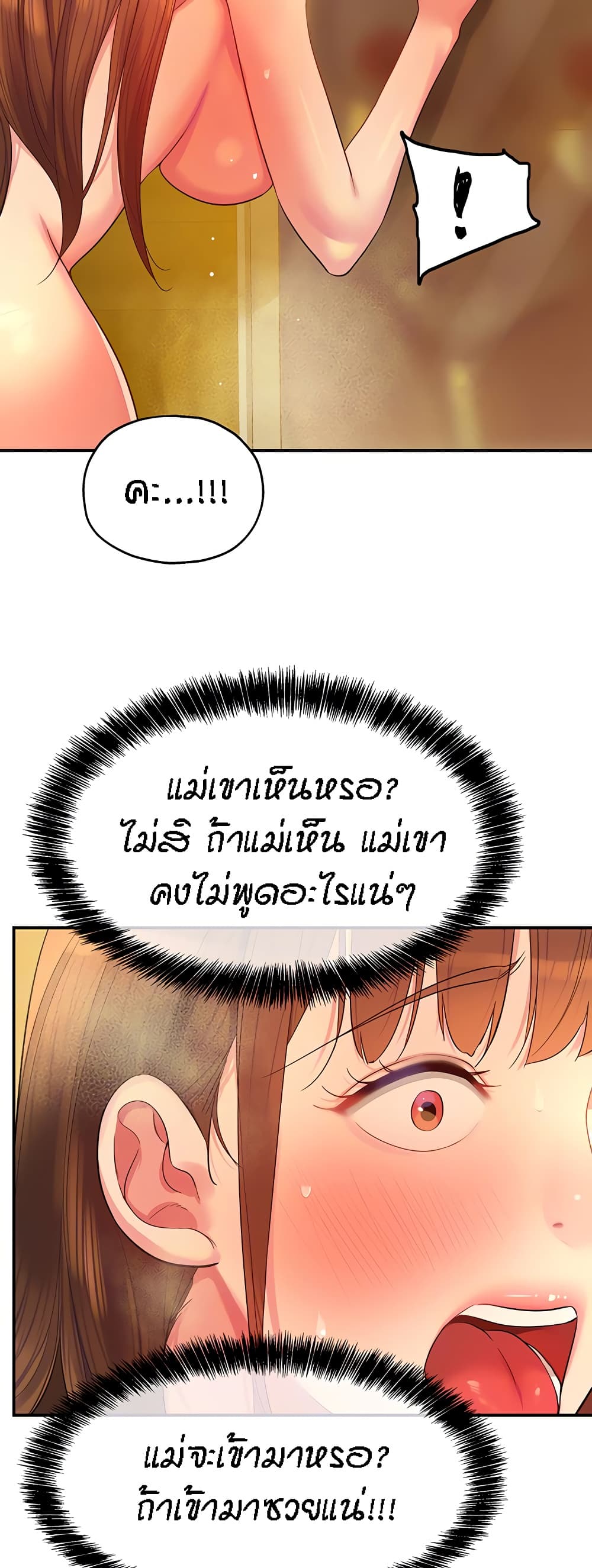 อ่านการ์ตูน Glory Hole 40 ภาพที่ 13