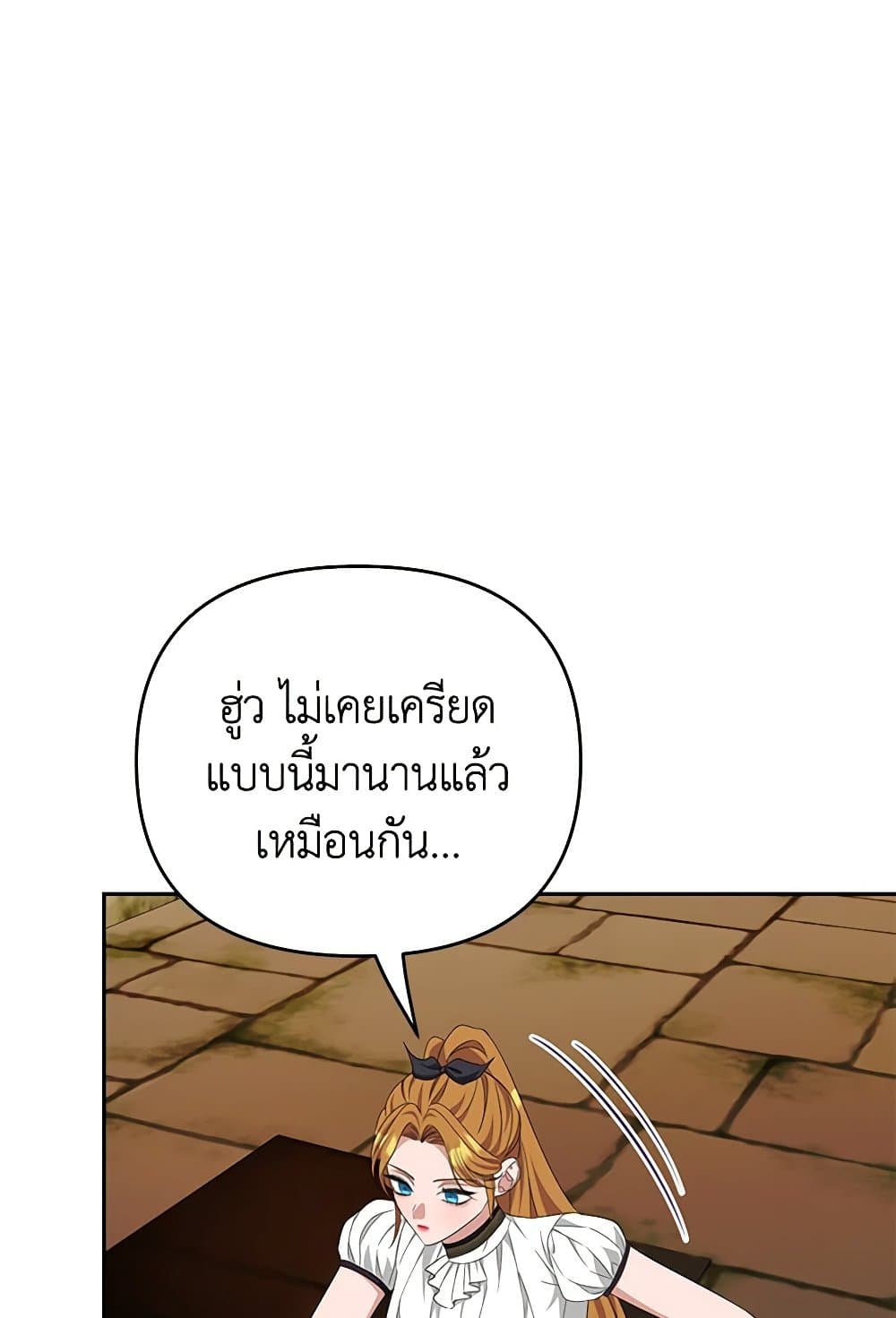 อ่านการ์ตูน Zenith 74 ภาพที่ 55