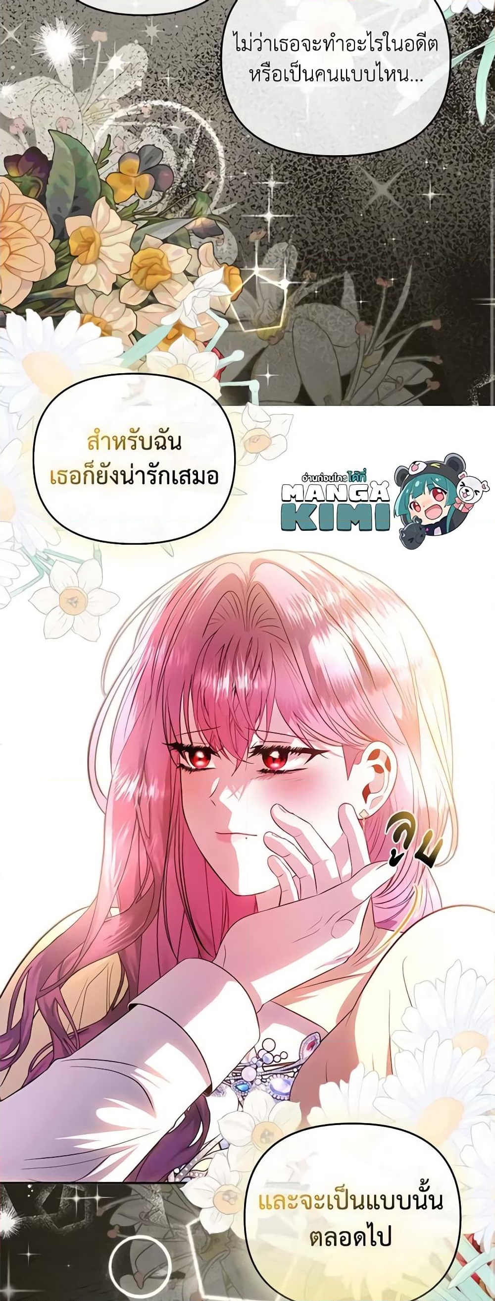 อ่านการ์ตูน How to Survive Sleeping With the Emperor 73 ภาพที่ 35