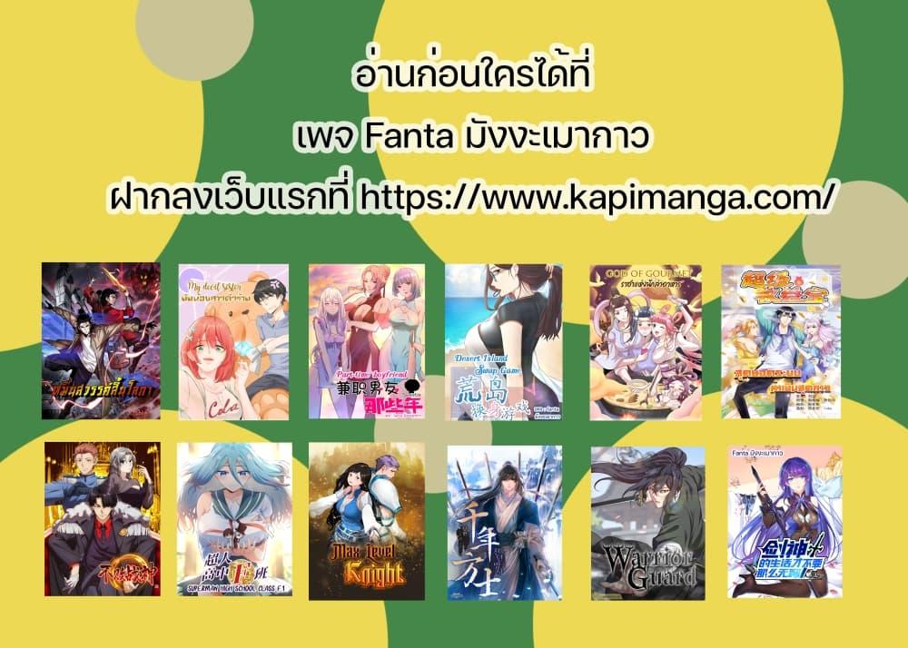 อ่านการ์ตูน World’s Apocalypse Online 160 ภาพที่ 44