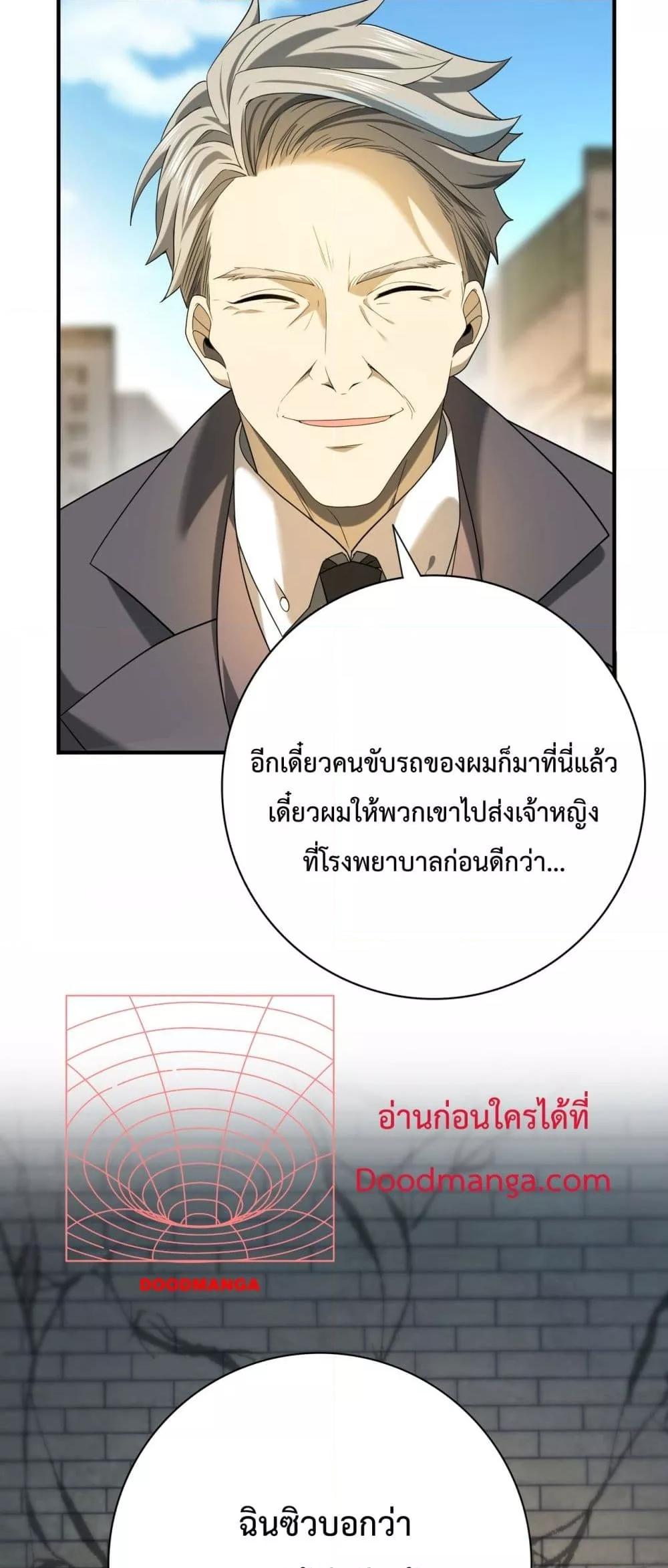 อ่านการ์ตูน I am Drako Majstor 12 ภาพที่ 23