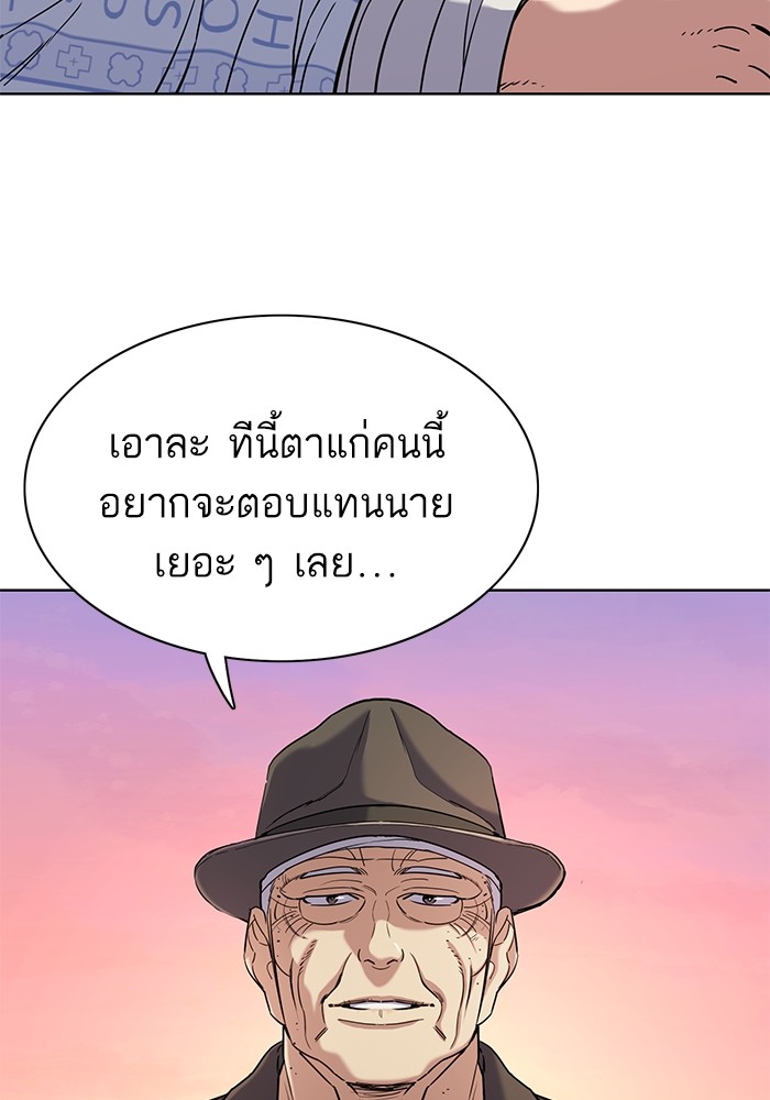 อ่านการ์ตูน The Chaebeol’s Youngest Son 73 ภาพที่ 84