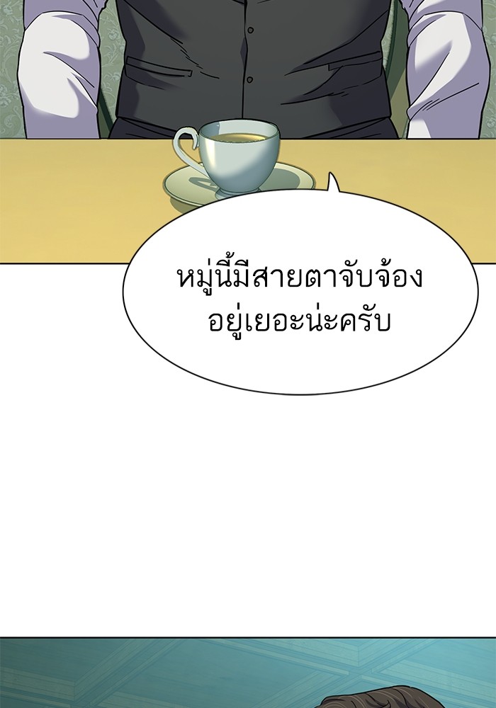 อ่านการ์ตูน The Chaebeol’s Youngest Son 75 ภาพที่ 111