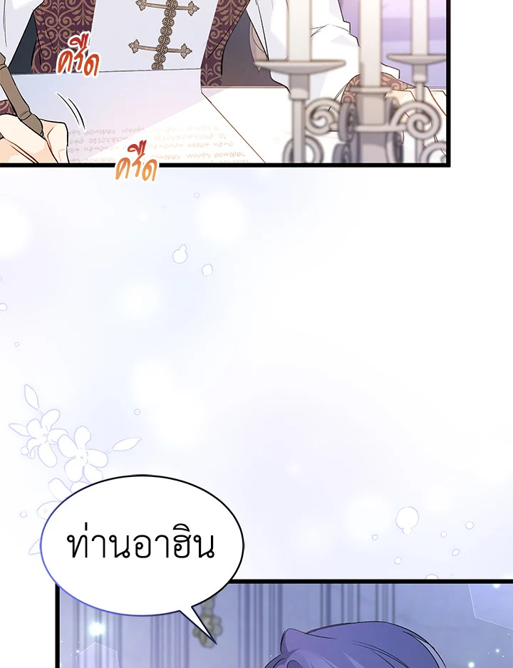 อ่านการ์ตูน The Symbiotic Relationship Between a Panther and a Rabbit 62 ภาพที่ 43