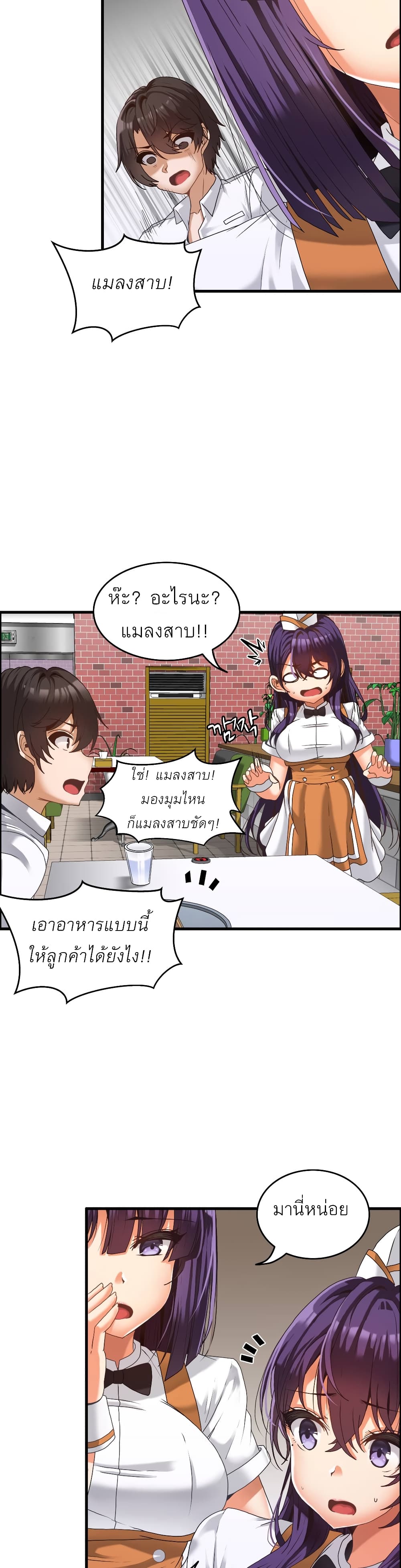 อ่านการ์ตูน Twins Recipe 1 ภาพที่ 17