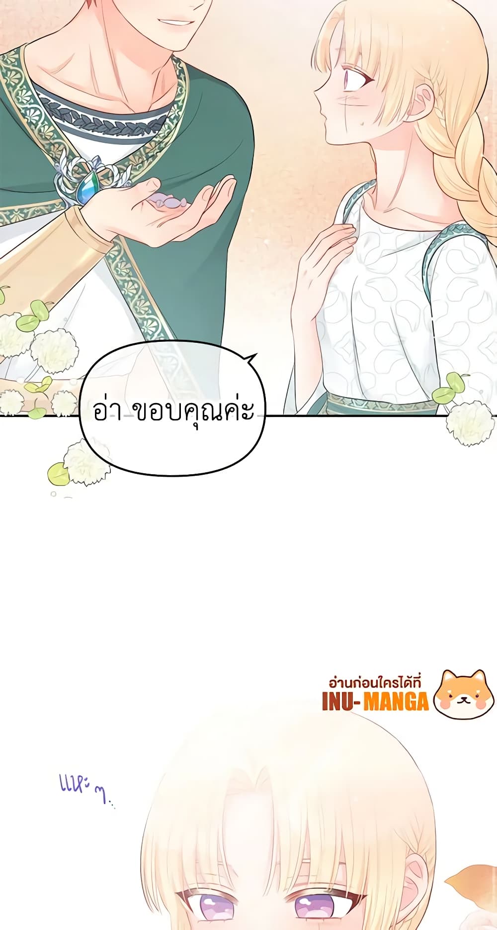 อ่านการ์ตูน Don’t Concern Yourself With That Book 18 ภาพที่ 15