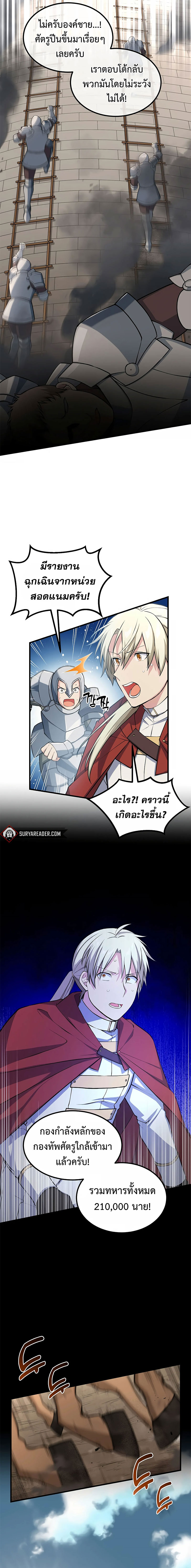 อ่านการ์ตูน How the Pro in His Past Life Sucks the Sweet Honey 50 ภาพที่ 26