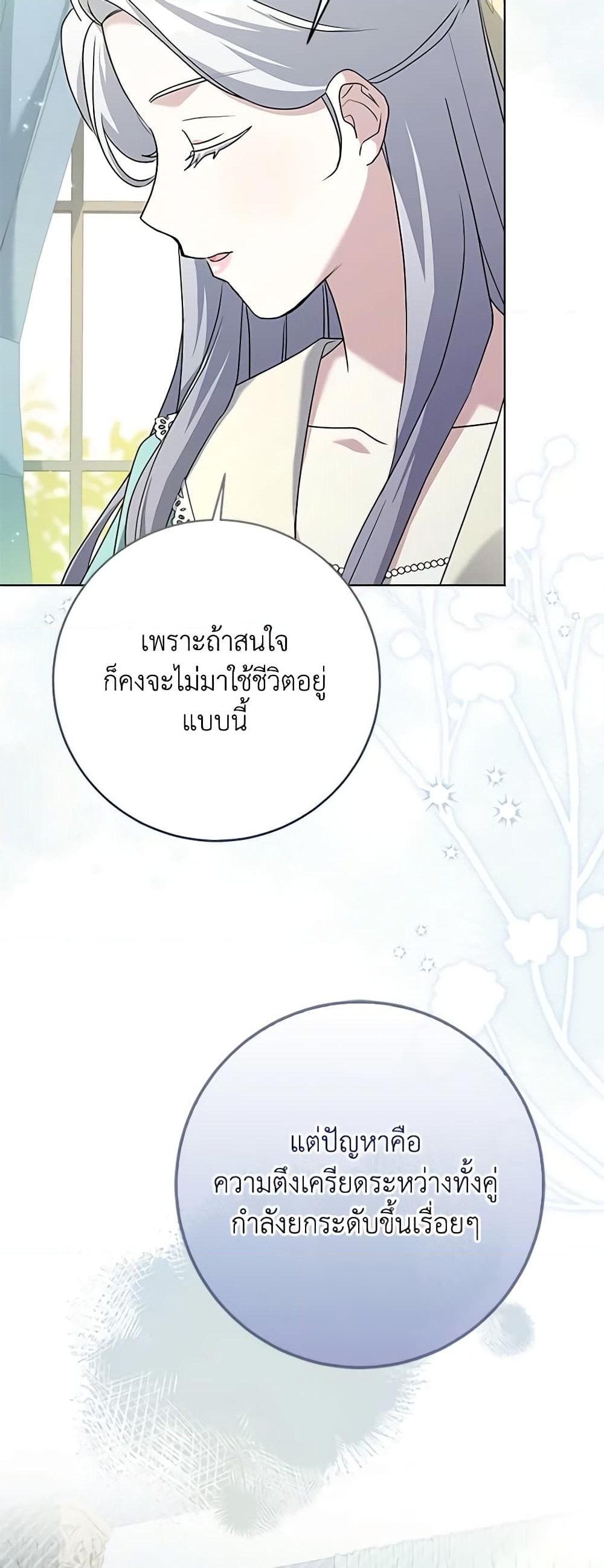 อ่านการ์ตูน I Went On Strike Because It Was A Time Limit 64 ภาพที่ 53