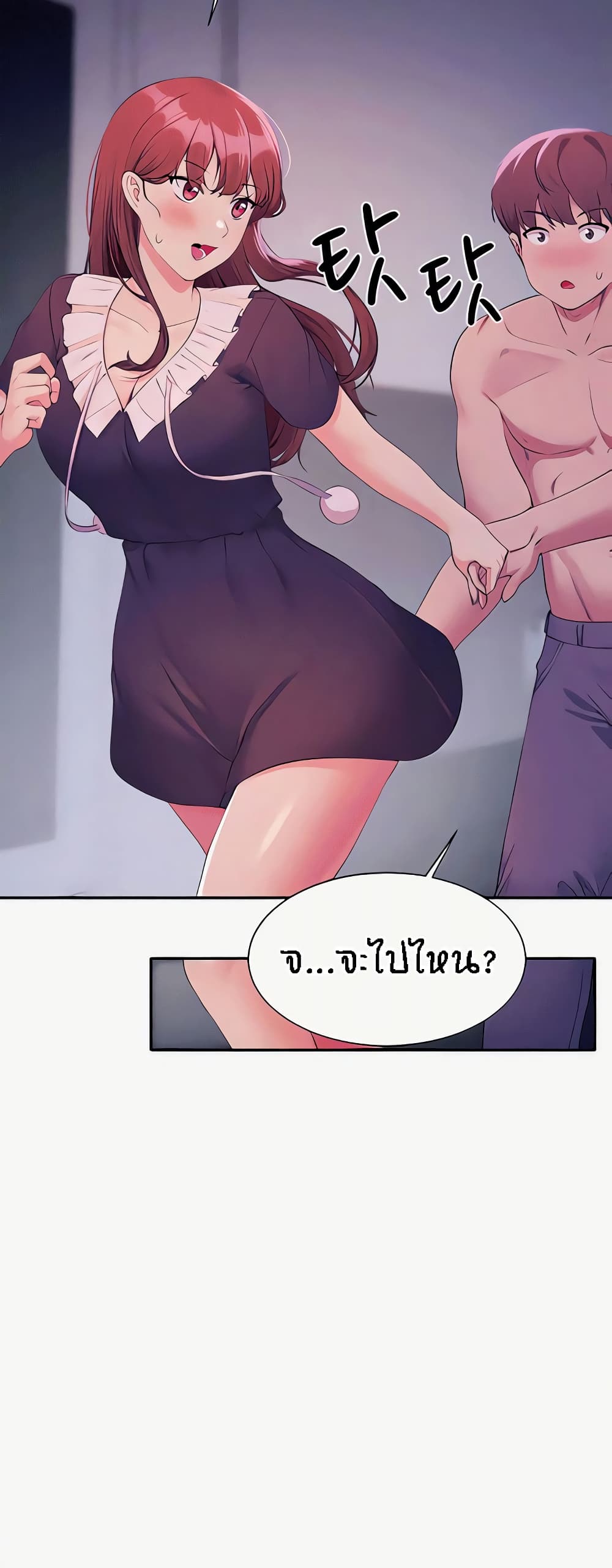 อ่านการ์ตูน Is There No Goddess in My College? 117 ภาพที่ 16