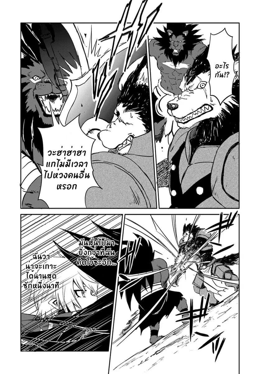 อ่านการ์ตูน The Death Mage Who Doesn’t Want a Fourth Time 16 ภาพที่ 30