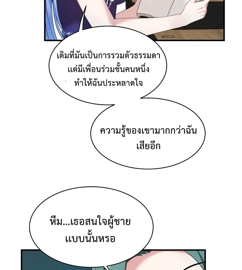 อ่านการ์ตูน GOD Money Millions Millions Millions 23 ภาพที่ 24