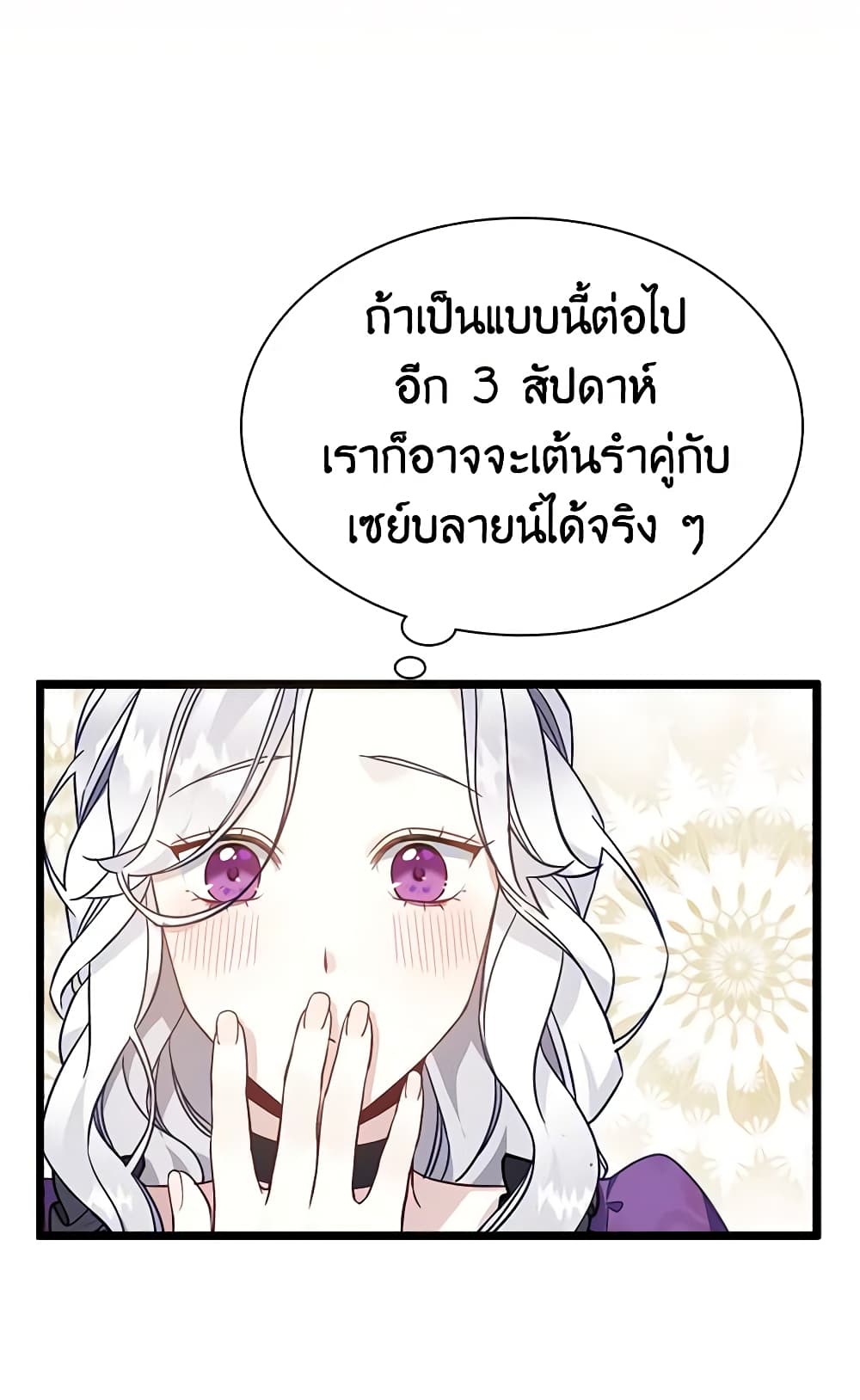 อ่านการ์ตูน Not-Sew-Wicked Stepmom 34 ภาพที่ 56