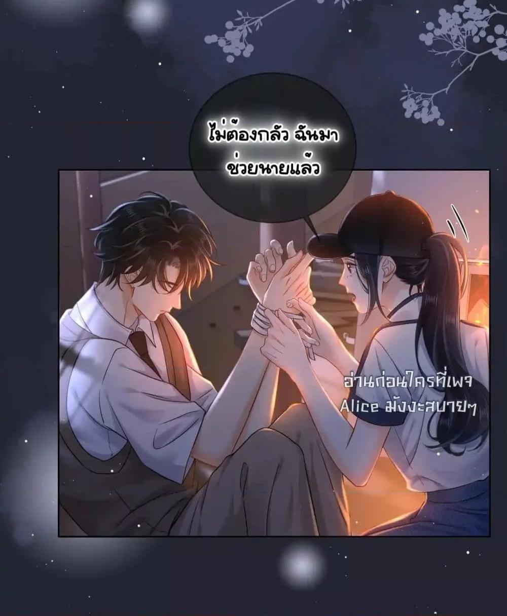 อ่านการ์ตูน Warm Wedding Sweet to the Bone 11 ภาพที่ 9