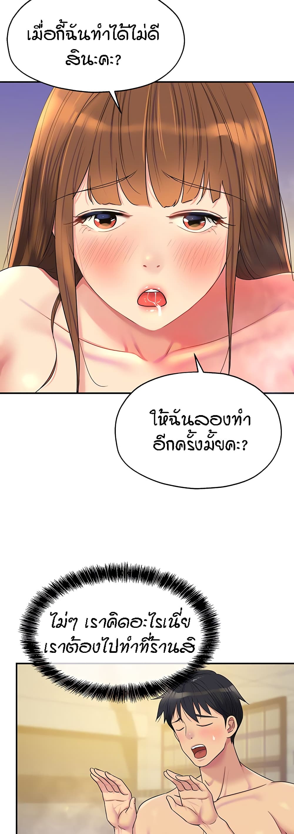 อ่านการ์ตูน Glory Hole 39 ภาพที่ 9