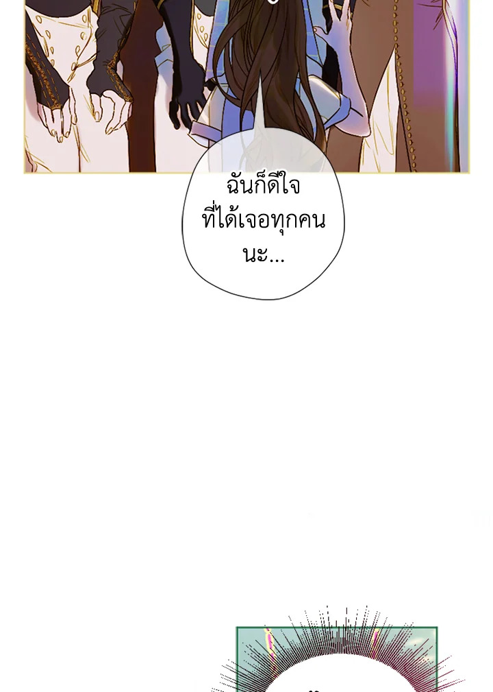 อ่านการ์ตูน My Mother Gets Married Again 13 ภาพที่ 76