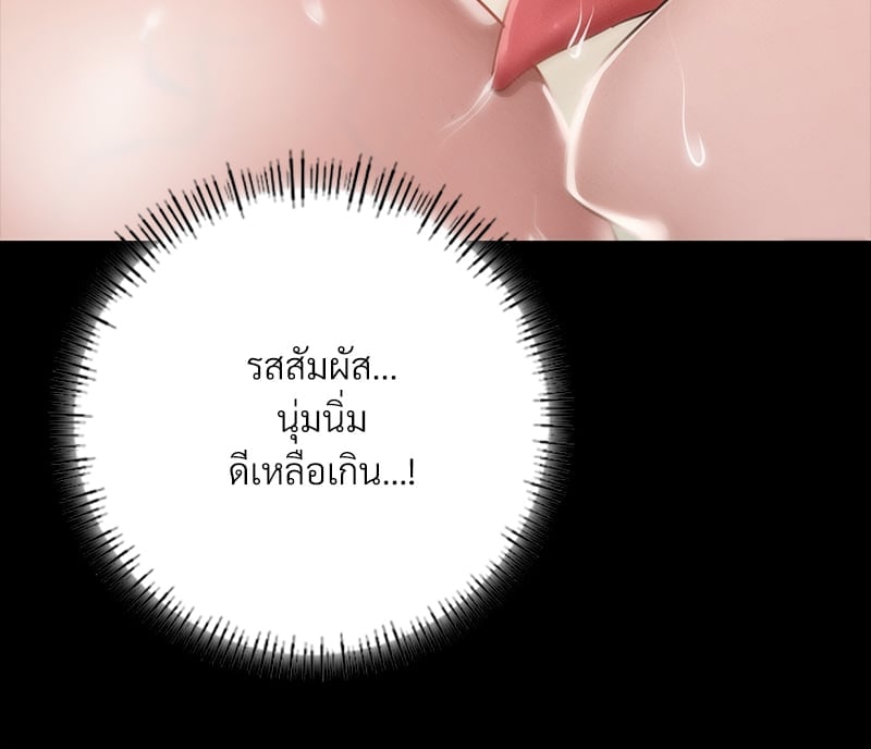 อ่านการ์ตูน Not in School! 5 ภาพที่ 144