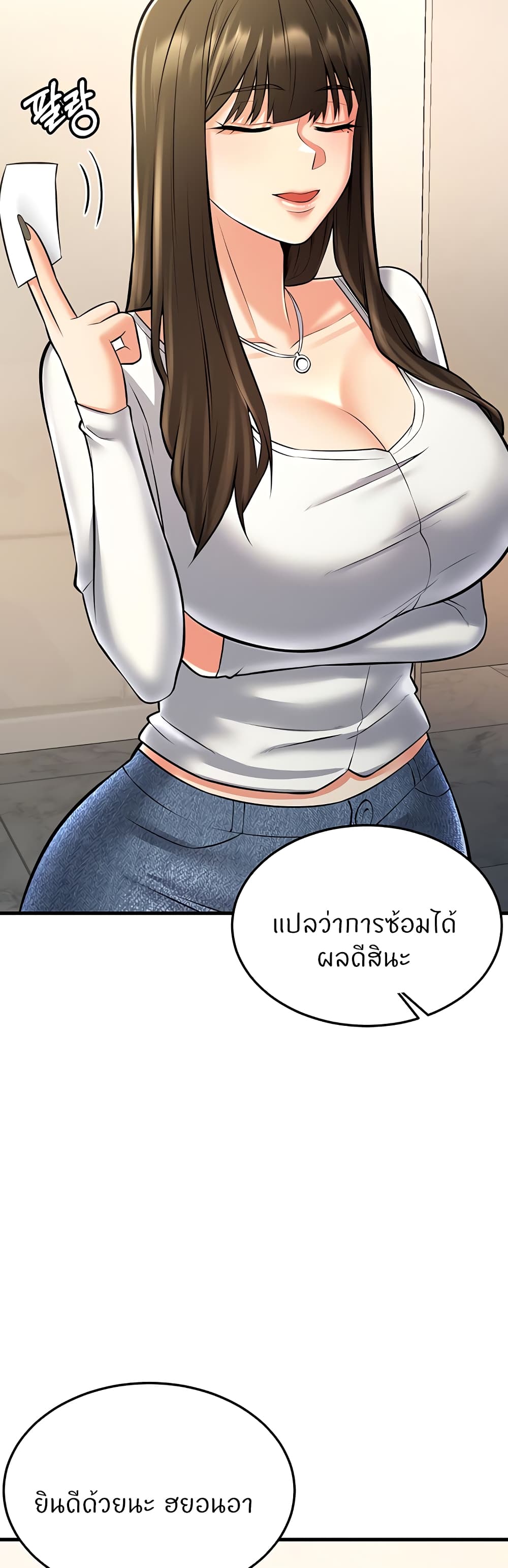 อ่านการ์ตูน Sextertainment 26 ภาพที่ 34