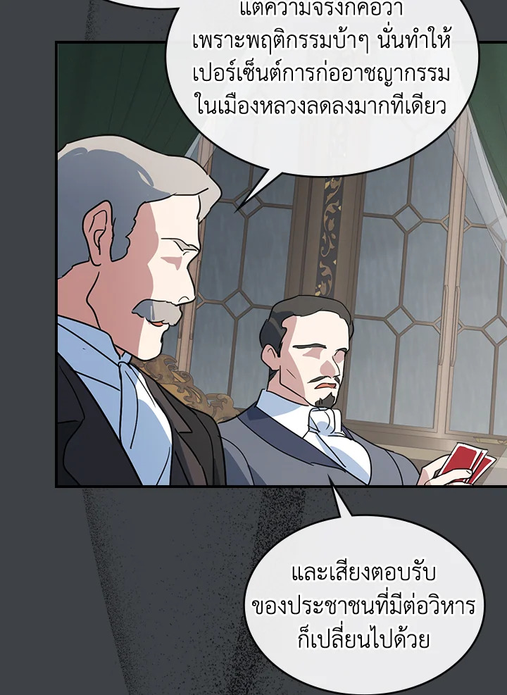 อ่านการ์ตูน The Lady and The Beast 99 ภาพที่ 69