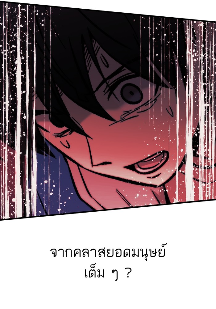 อ่านการ์ตูน Ultra Alter 101 ภาพที่ 124