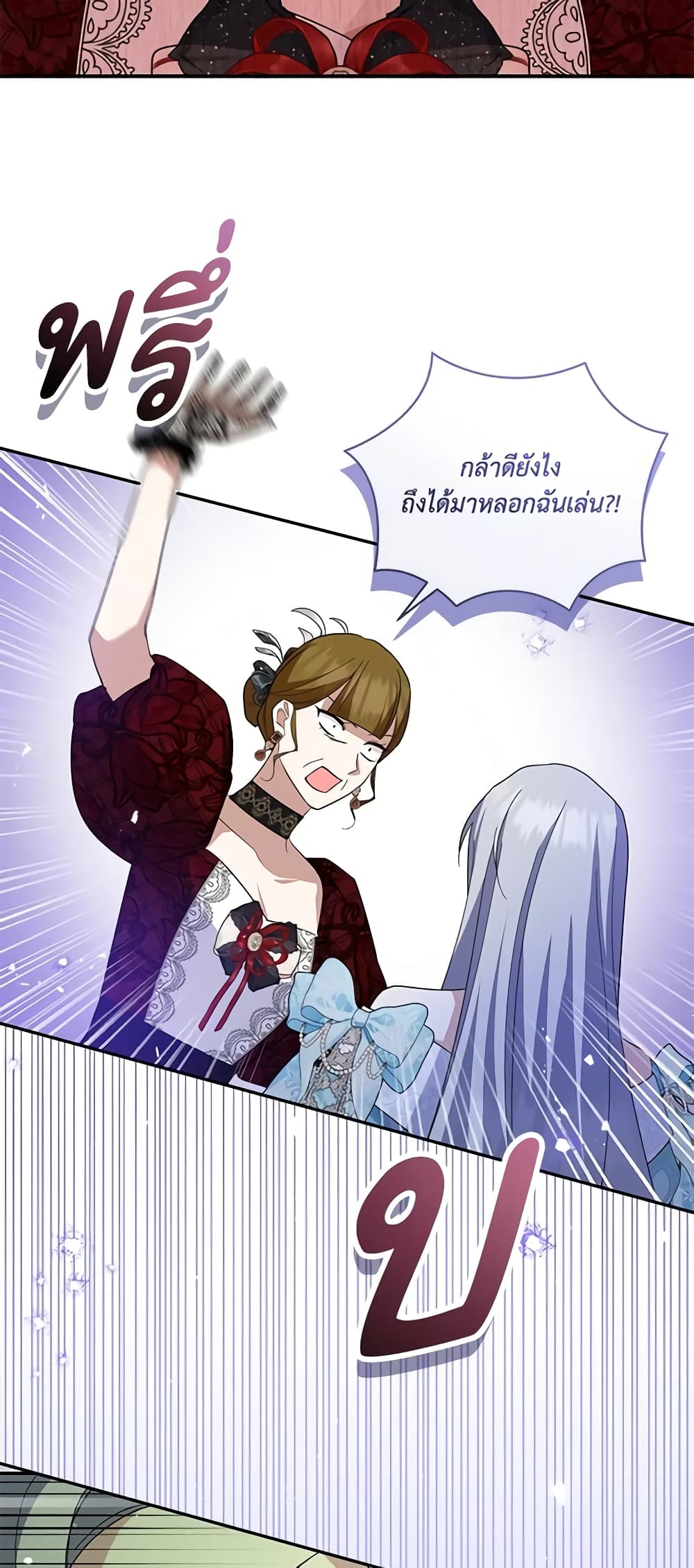 อ่านการ์ตูน Please Support My Revenge 67 ภาพที่ 53