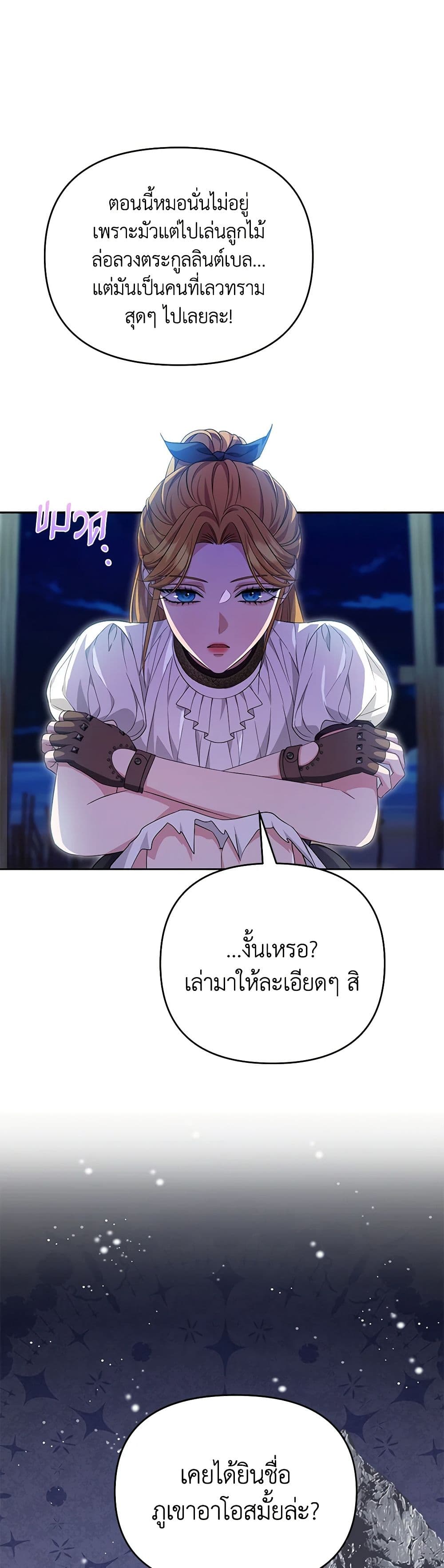 อ่านการ์ตูน Zenith 71 ภาพที่ 25