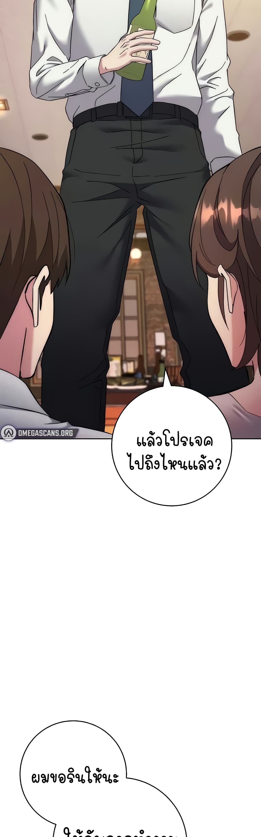 อ่านการ์ตูน Outsider: The Invisible Man 21 ภาพที่ 54