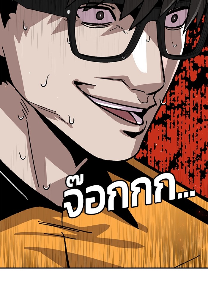 อ่านการ์ตูน Hand over the Money! 27 ภาพที่ 89