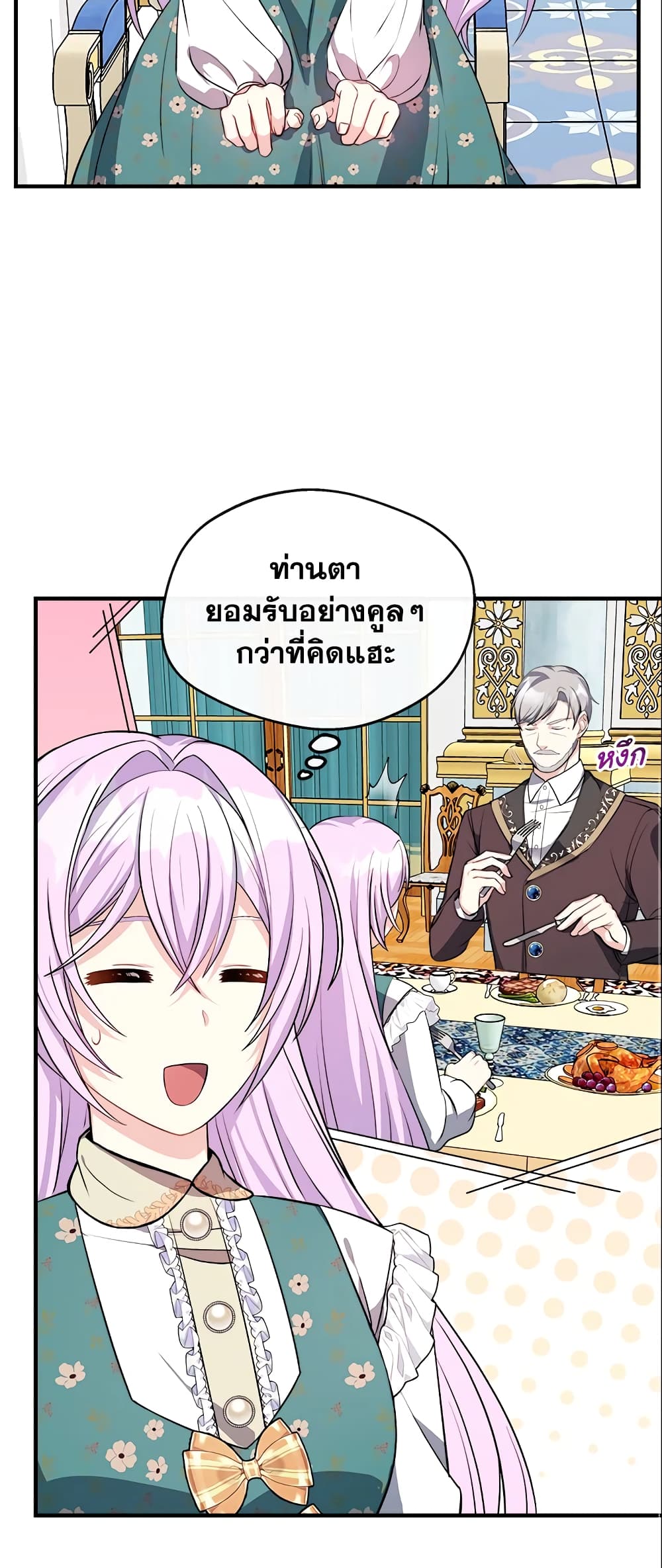 อ่านการ์ตูน I Became The Older Sister of A Regretful Male Lead 13 ภาพที่ 44