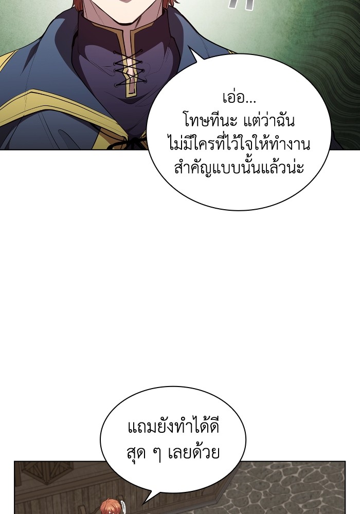 อ่านการ์ตูน I Regressed As The Duke 47 ภาพที่ 94